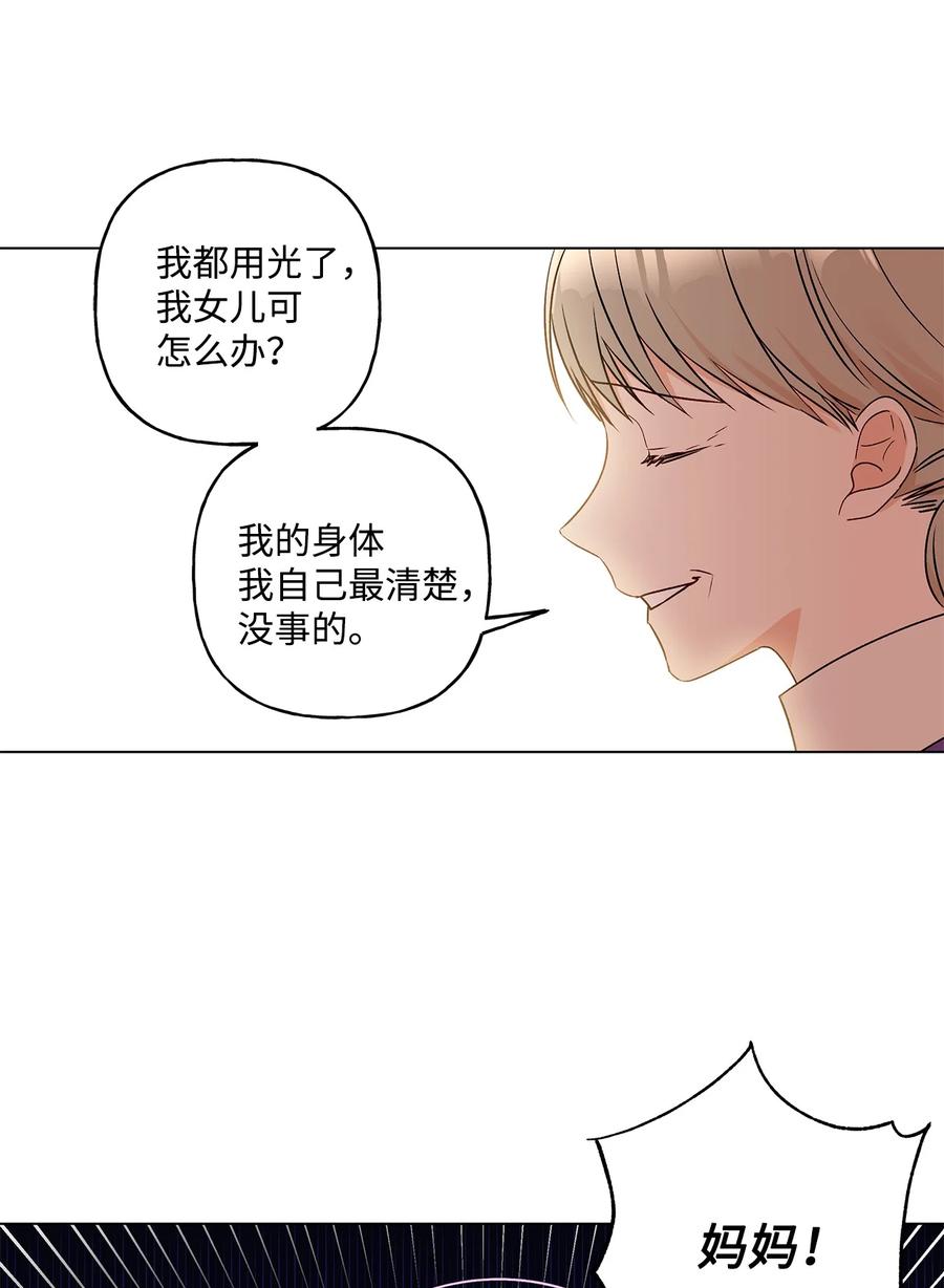 32 金发少年的安慰(1/2)-第33话