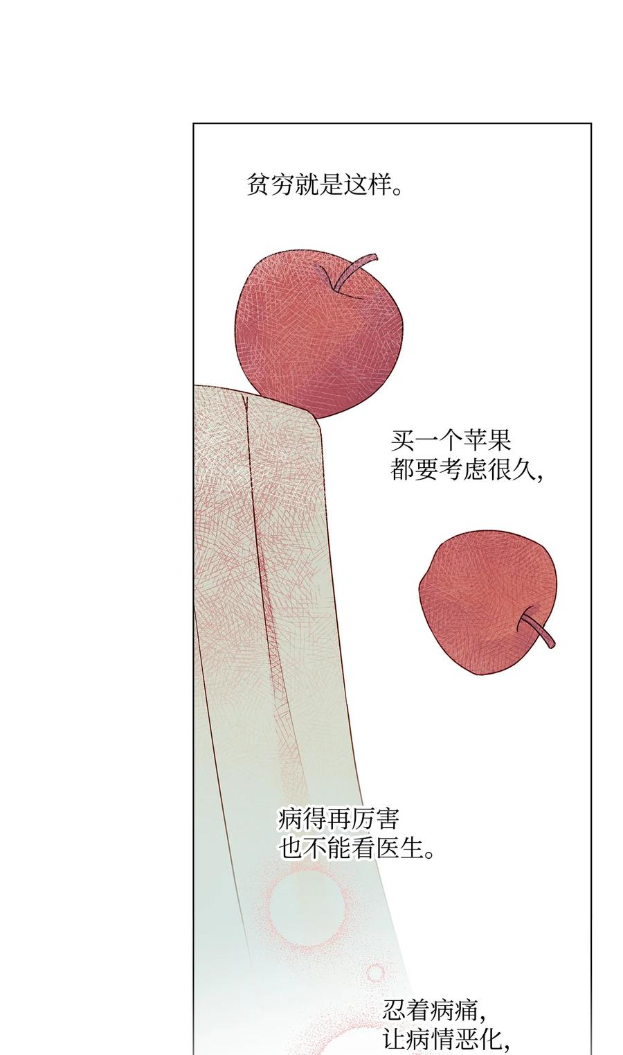 32 金发少年的安慰(1/2)-第33话