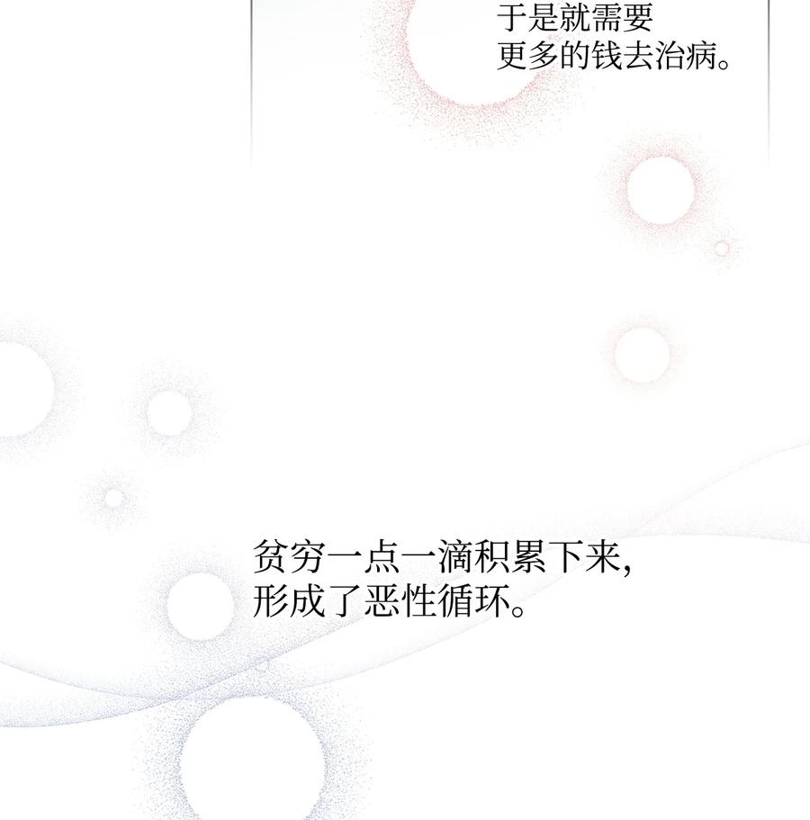 32 金发少年的安慰(1/2)-第33话