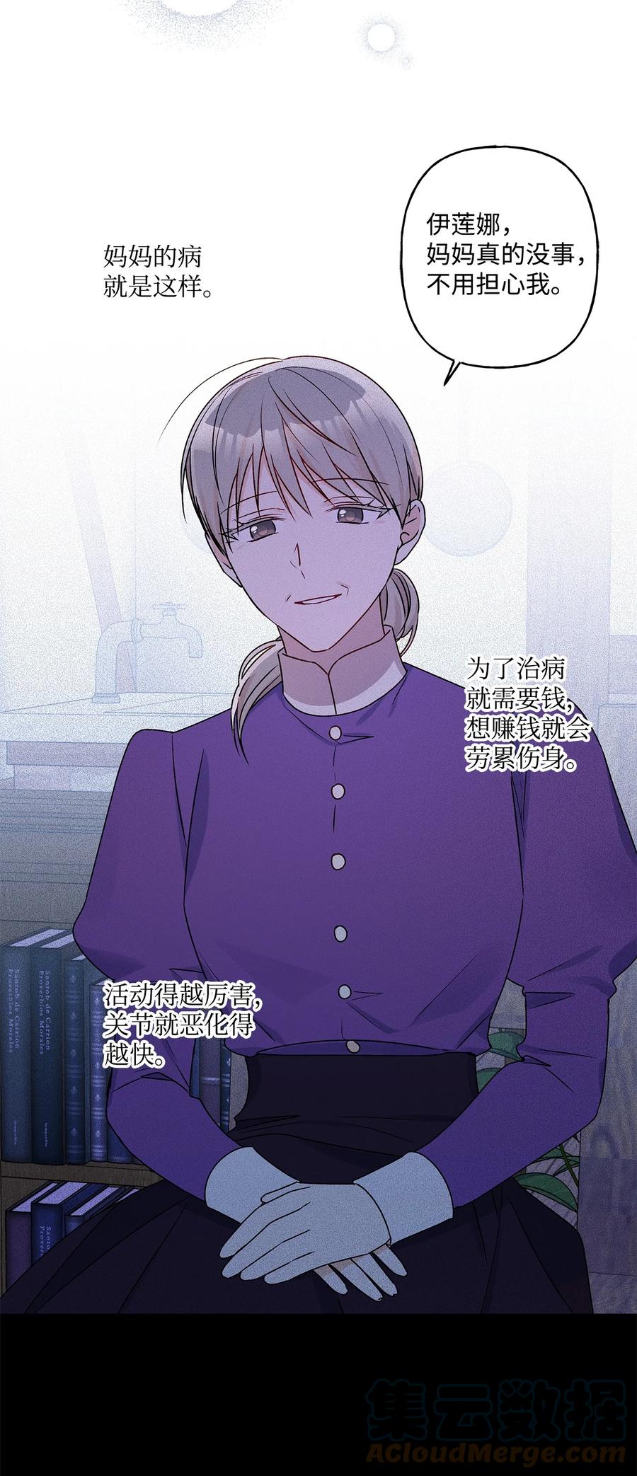 32 金发少年的安慰(1/2)-第33话