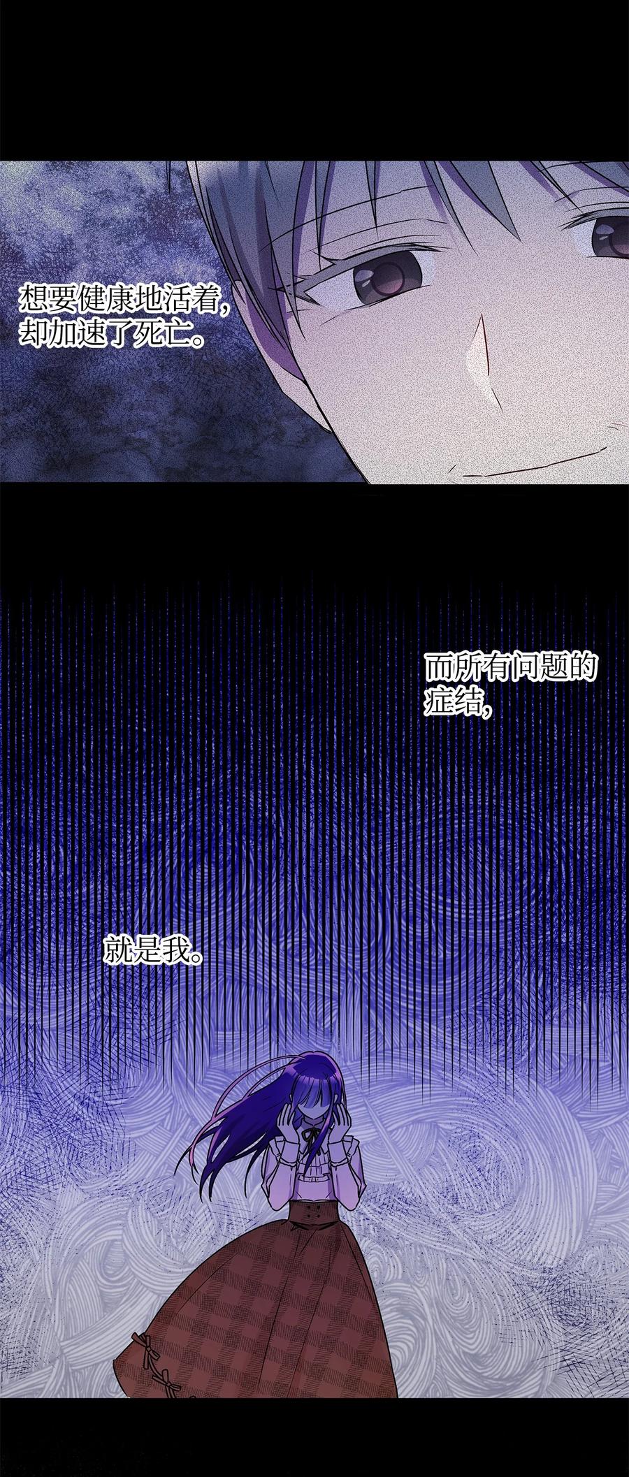 32 金发少年的安慰(1/2)-第33话