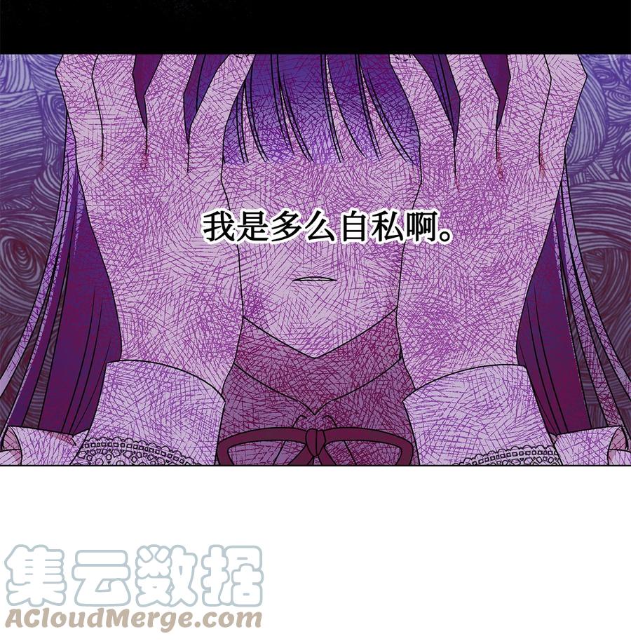32 金发少年的安慰(1/2)-第33话