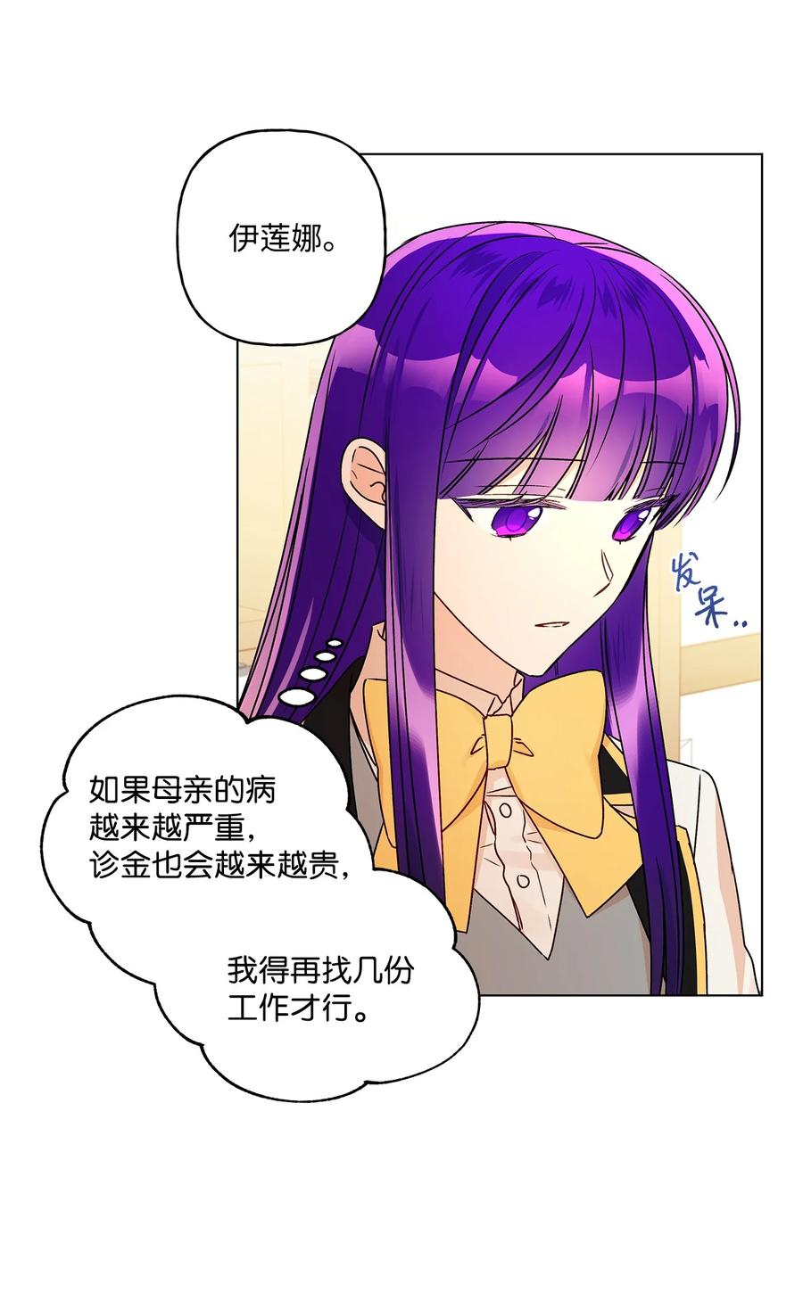 32 金发少年的安慰(1/2)-第33话