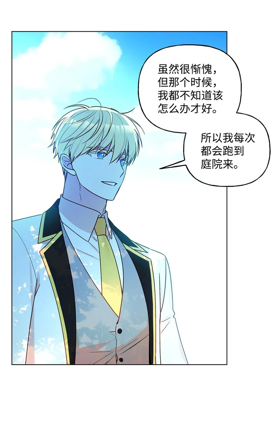 32 金发少年的安慰(1/2)-第33话