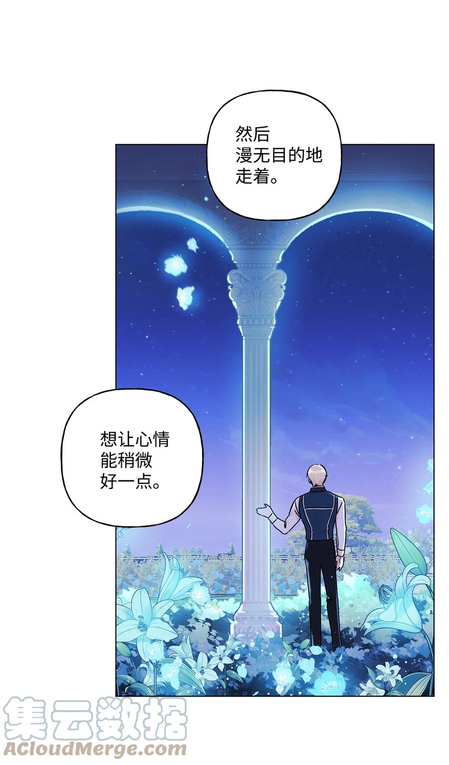 32 金发少年的安慰(1/2)-第33话