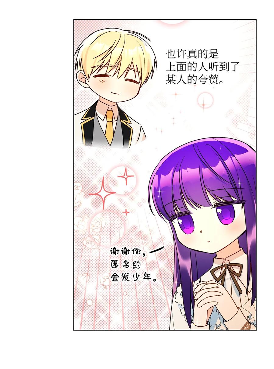 32 金发少年的安慰(1/2)-第33话