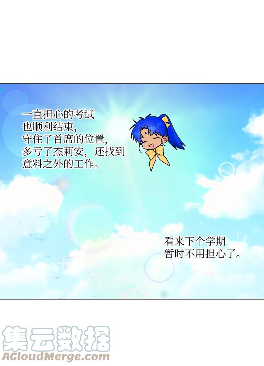 32 金发少年的安慰(1/2)-第33话