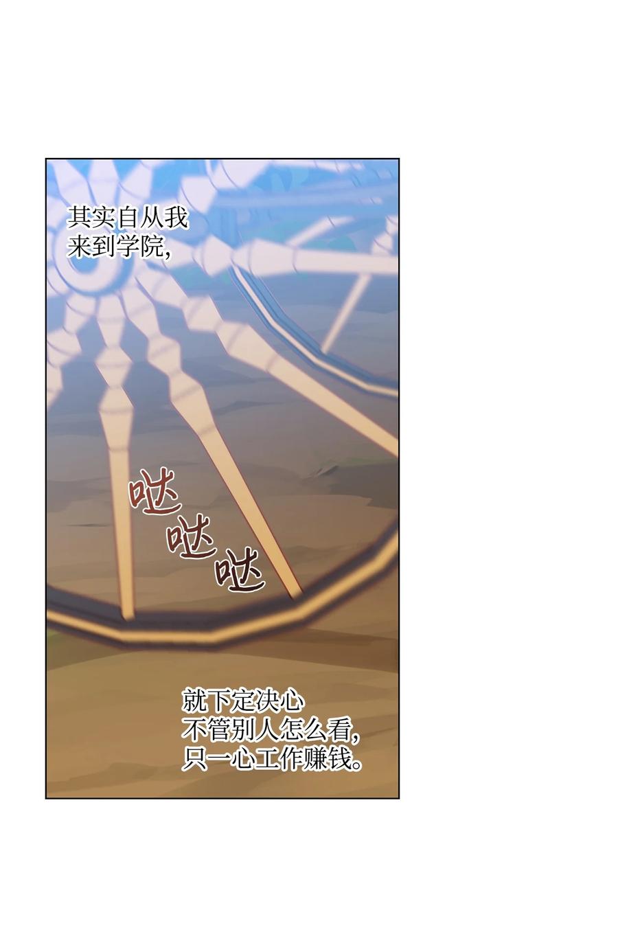 32 金发少年的安慰(1/2)-第33话