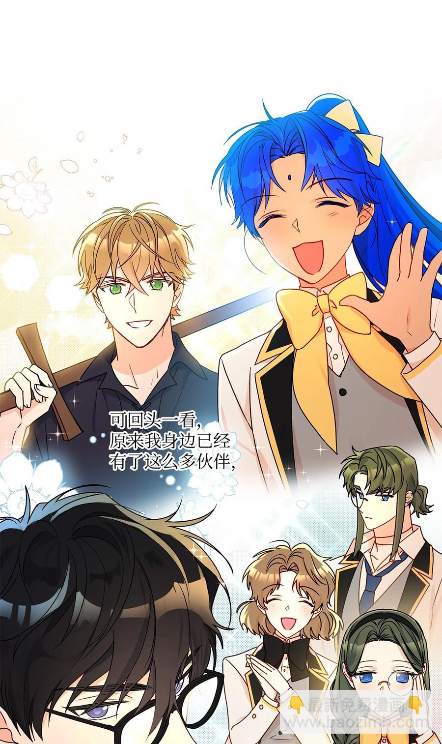 32 金发少年的安慰(1/2)-第33话