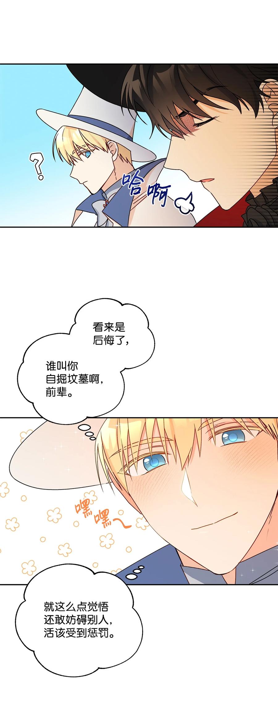 34 学校庆典(1/2)-第35话