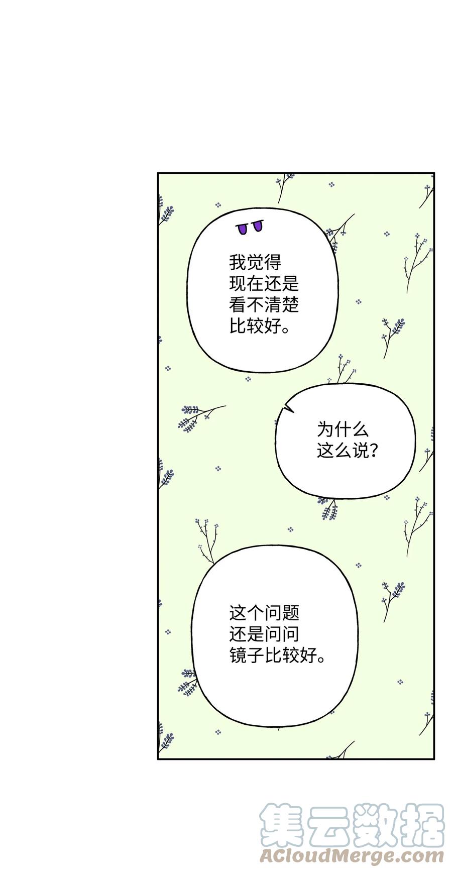 34 学校庆典(1/2)-第35话