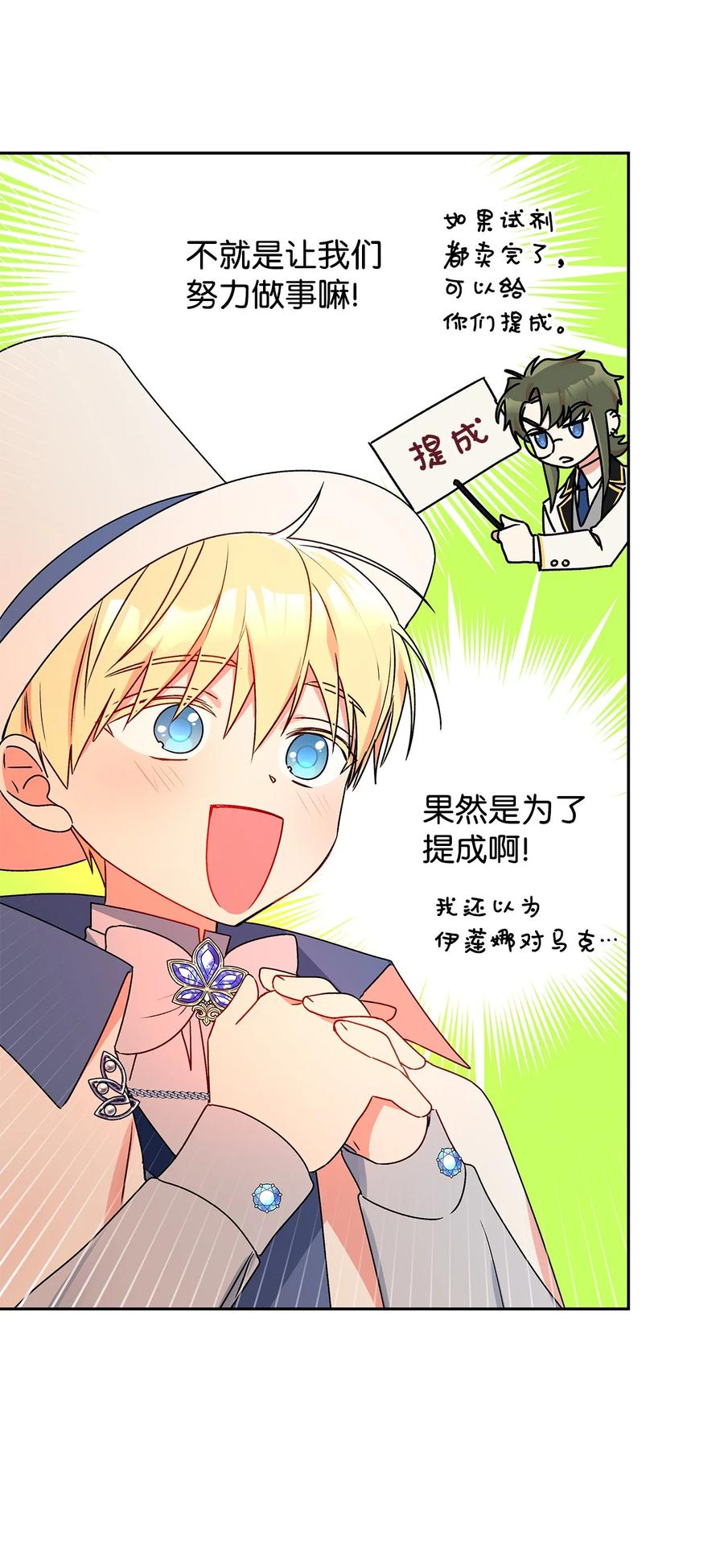 34 学校庆典(1/2)-第35话