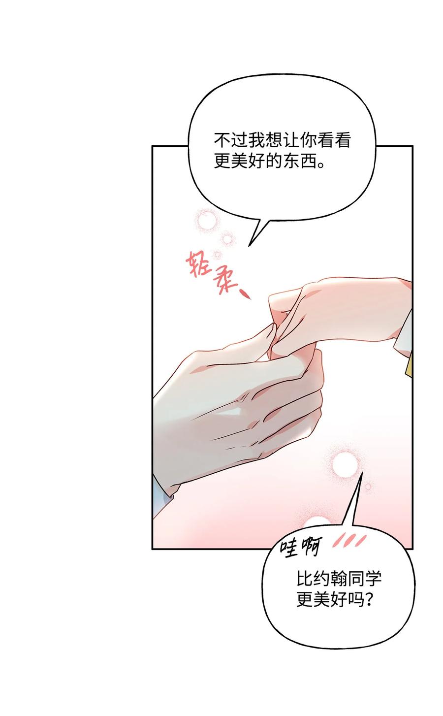 34 学校庆典(1/2)-第35话