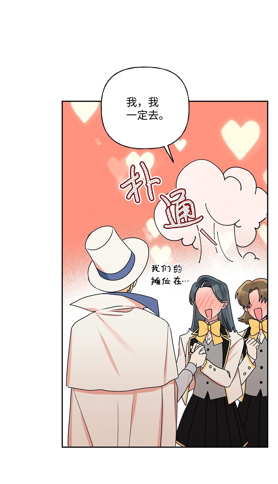 34 学校庆典(1/2)-第35话