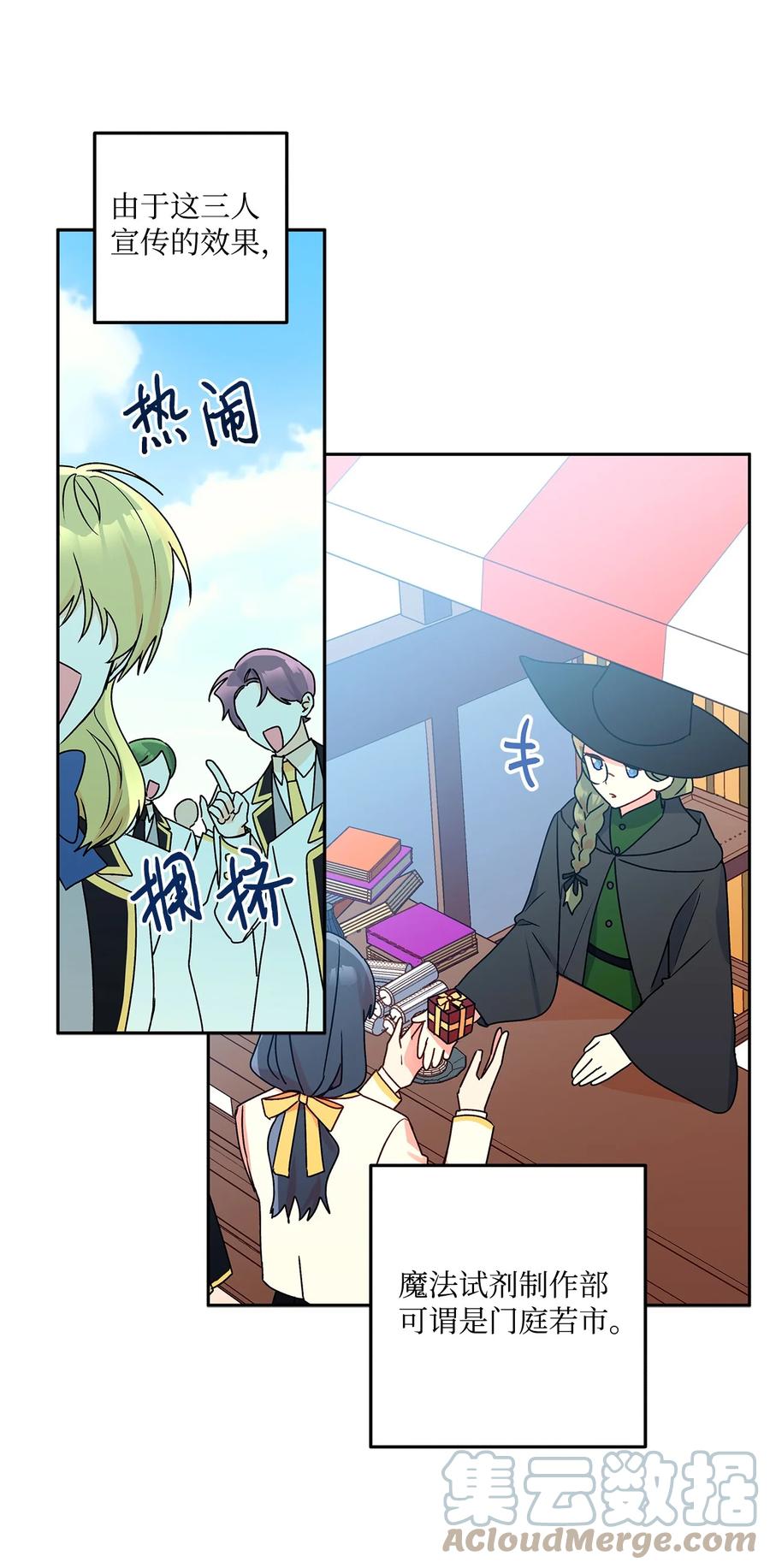 34 学校庆典(1/2)-第35话