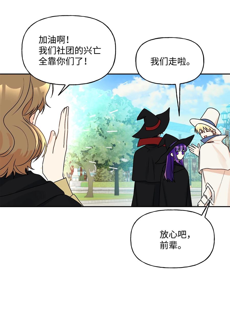 34 学校庆典(1/2)-第35话