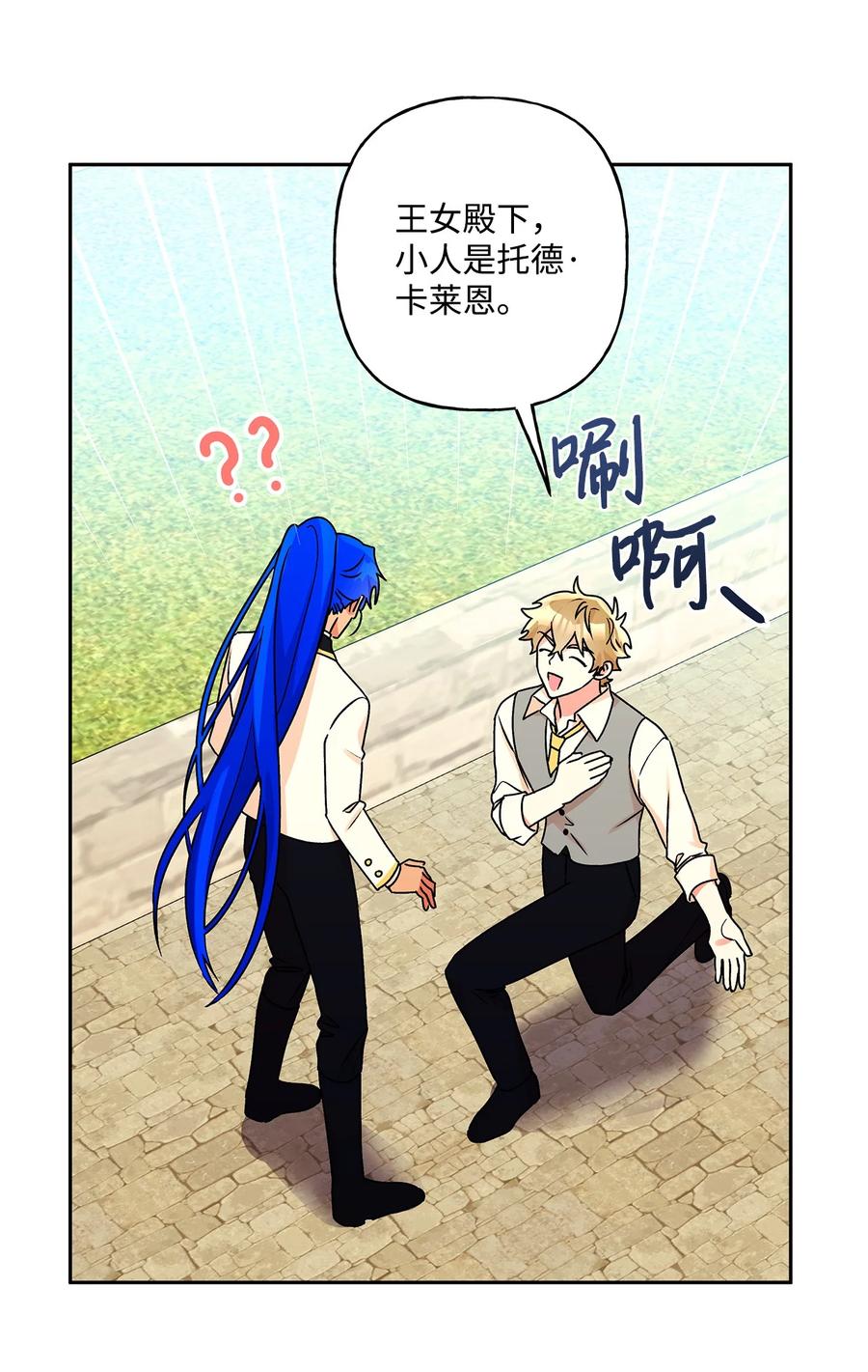 36 熟悉的背影(1/2)-第37话