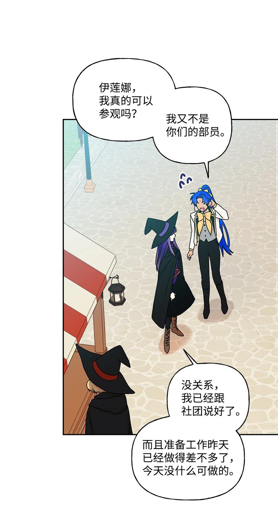 36 熟悉的背影(1/2)-第37话