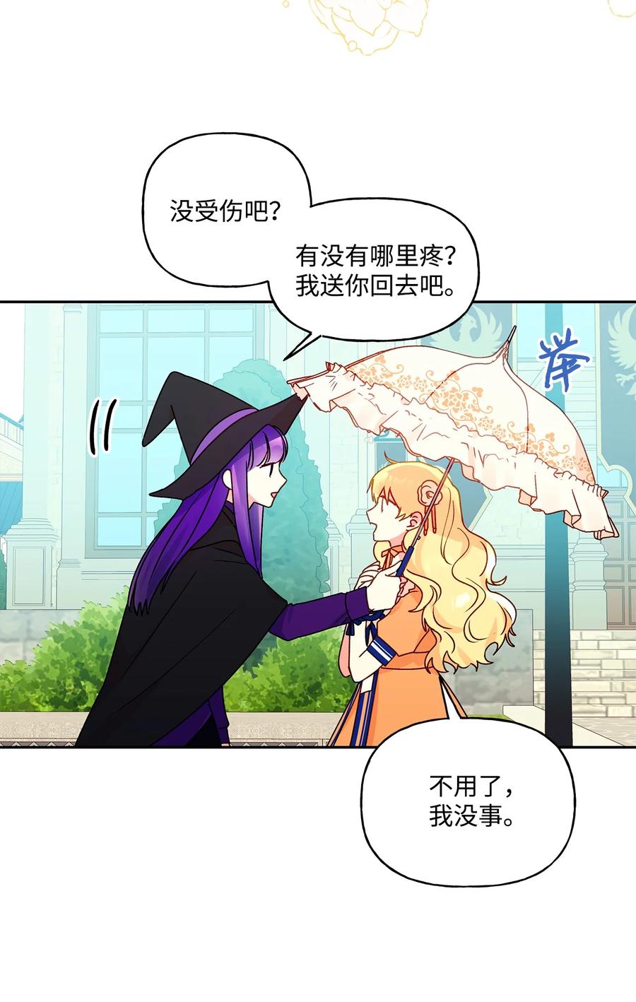 36 熟悉的背影(1/2)-第37话