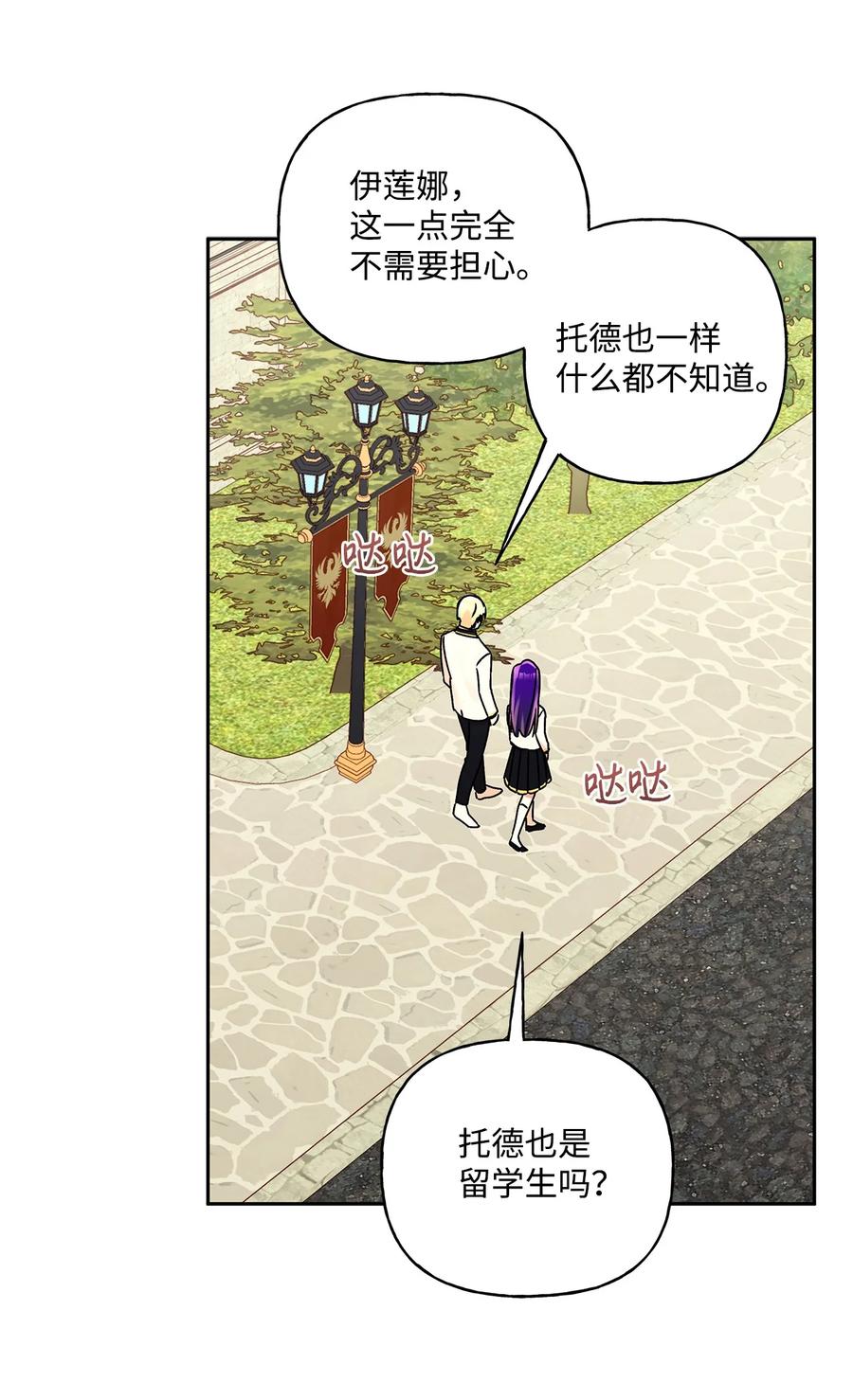 36 熟悉的背影(1/2)-第37话