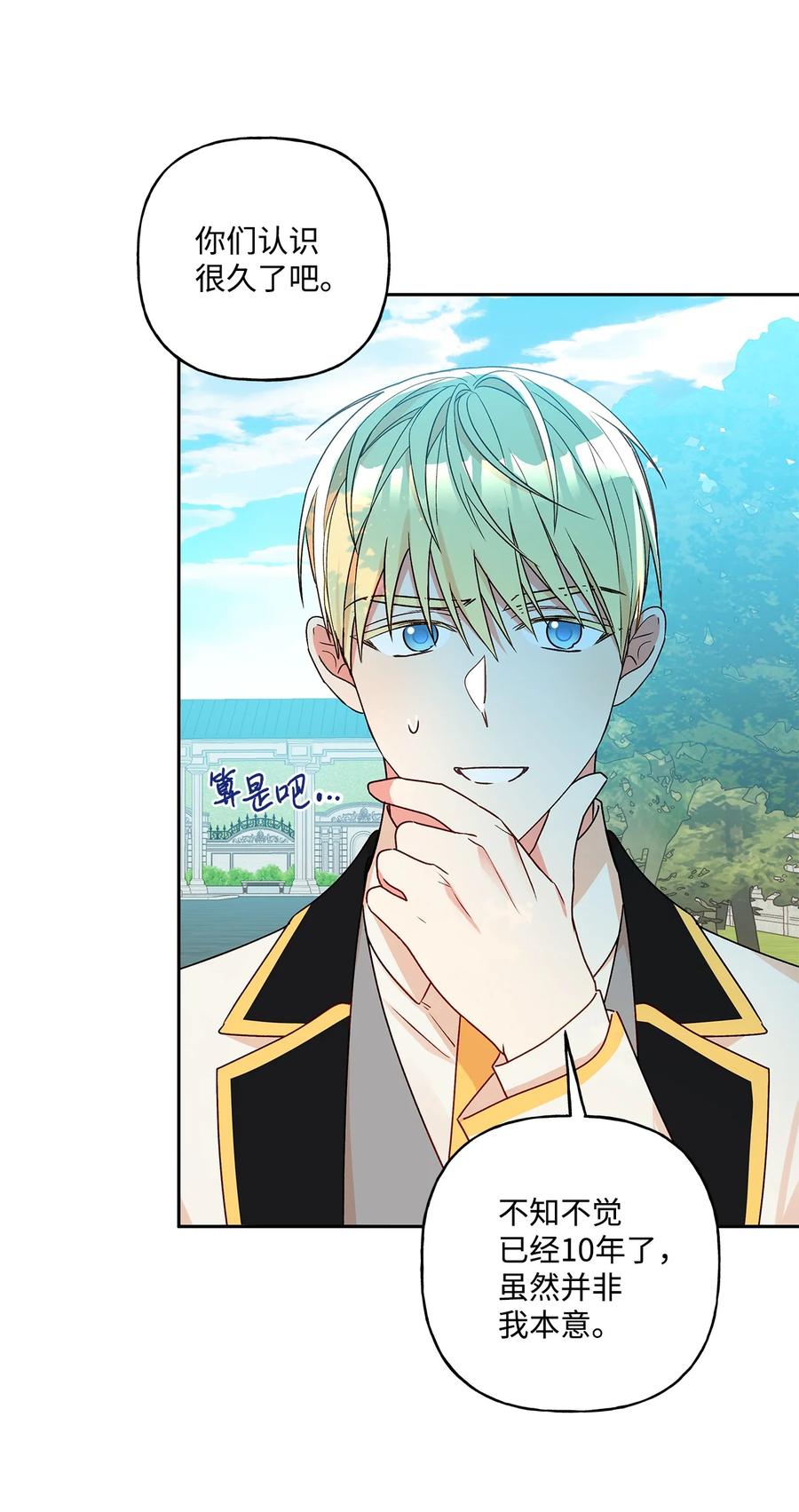 36 熟悉的背影(1/2)-第37话