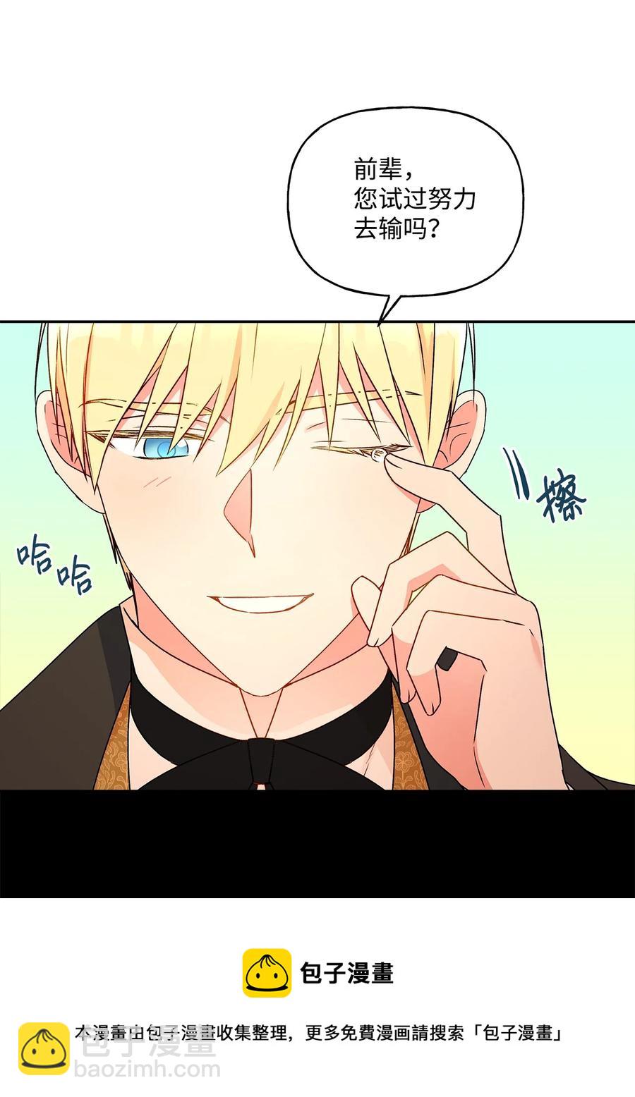 38 意想不到的信(1/2)-第39话