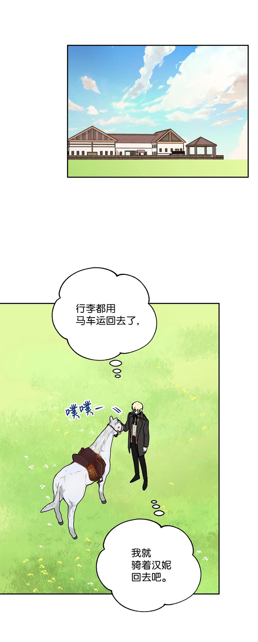 38 意想不到的信(1/2)-第39话