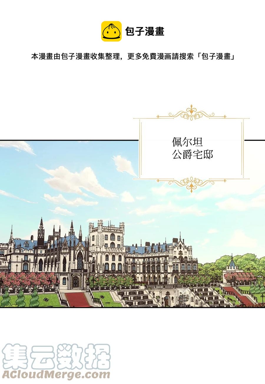 38 意想不到的信(1/2)-第39话