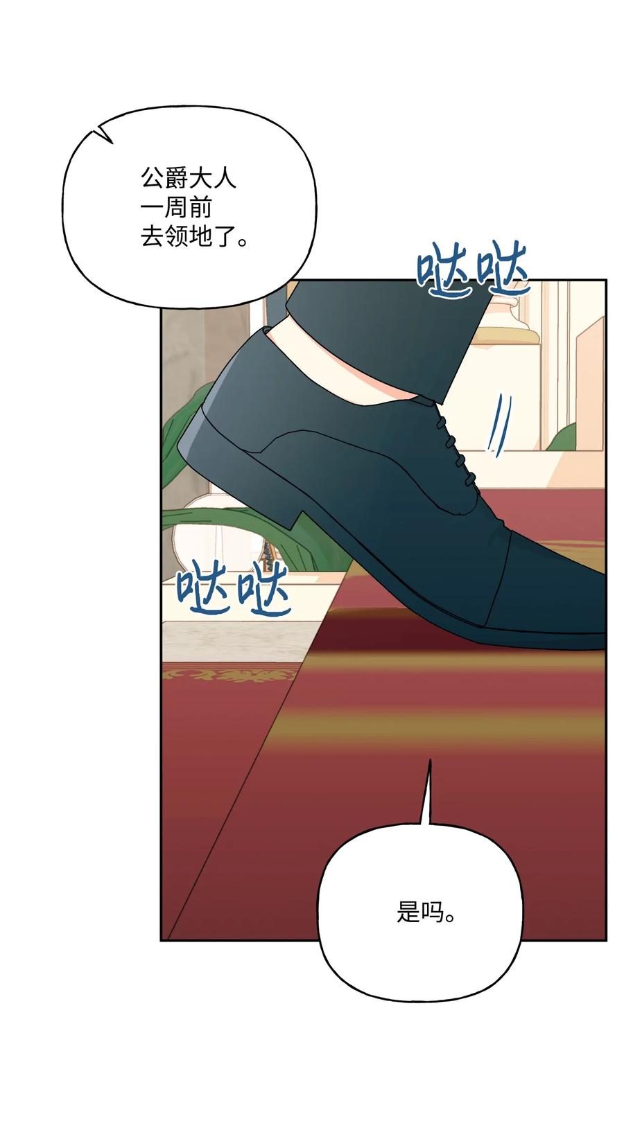 38 意想不到的信(1/2)-第39话
