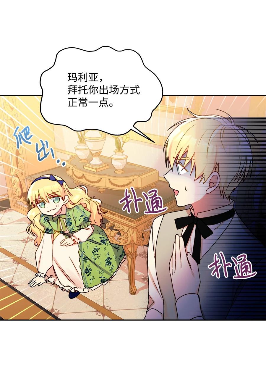 38 意想不到的信(1/2)-第39话