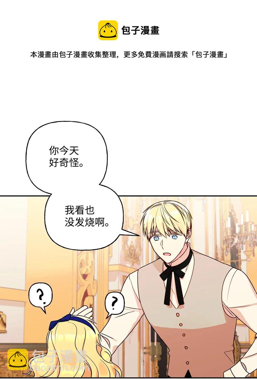 38 意想不到的信(1/2)-第39话