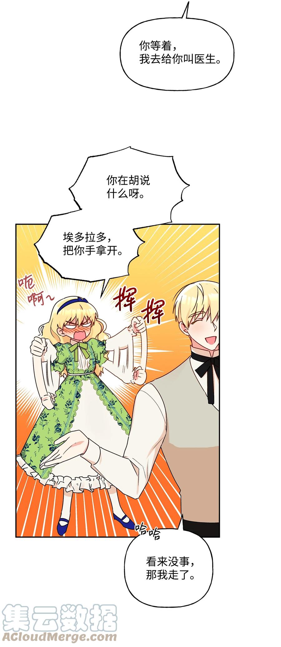 38 意想不到的信(1/2)-第39话