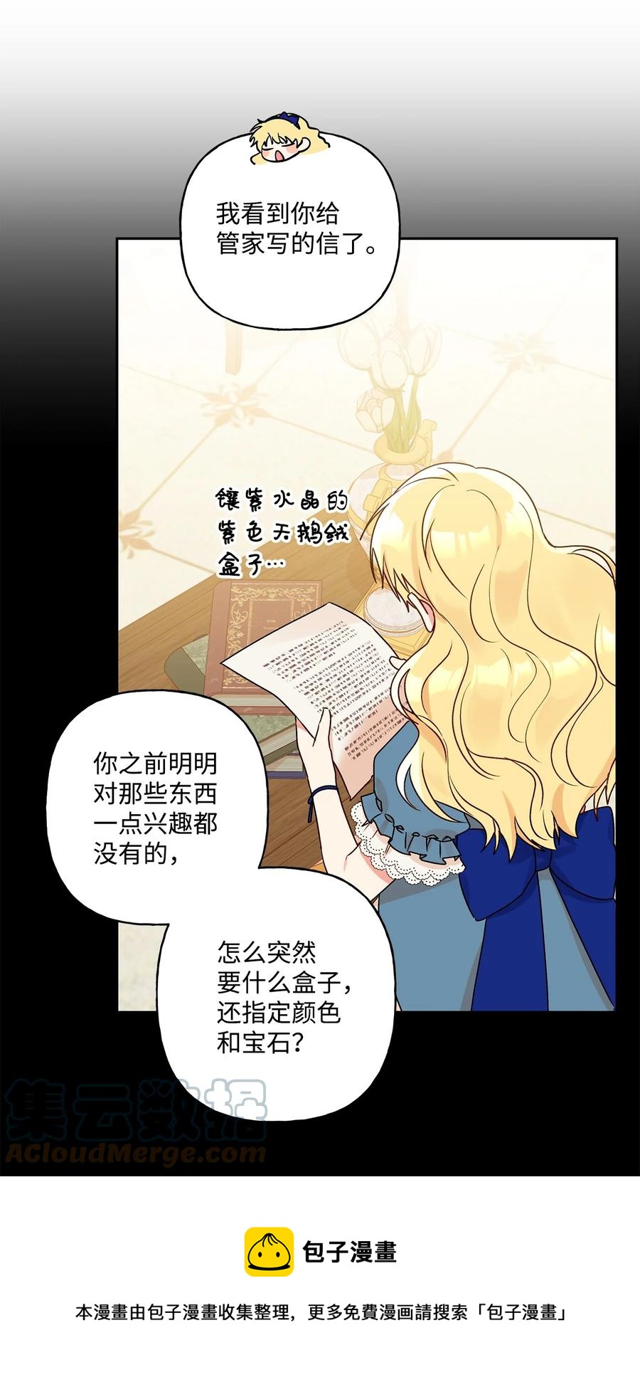 38 意想不到的信(1/2)-第39话
