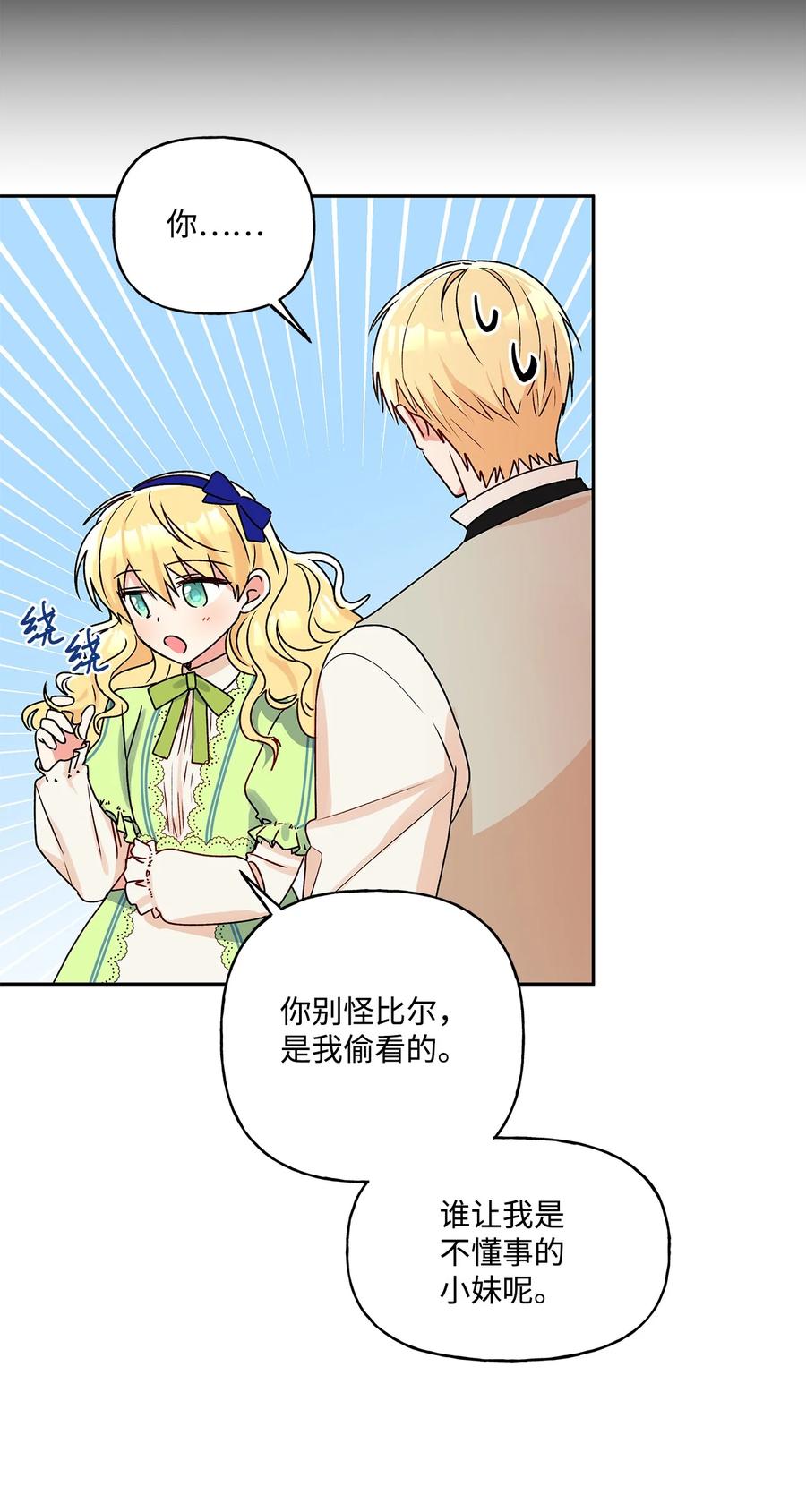 38 意想不到的信(1/2)-第39话