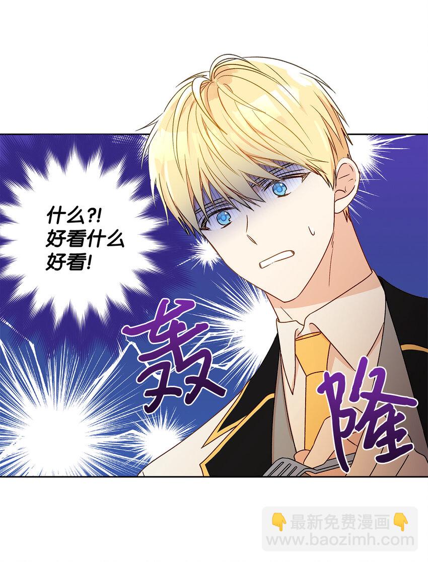 4 越轨(1/2)-第5话