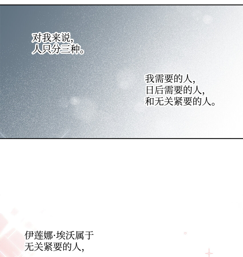 4 越轨(1/2)-第5话