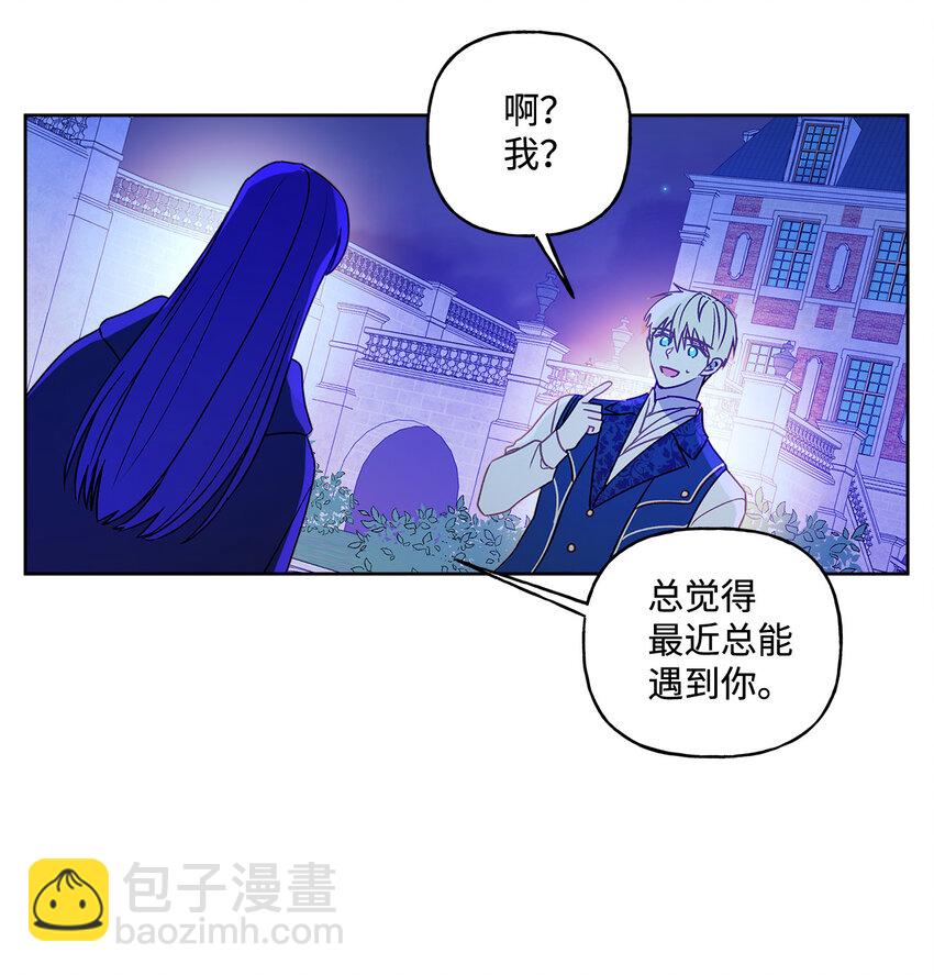 4 越轨(1/2)-第5话