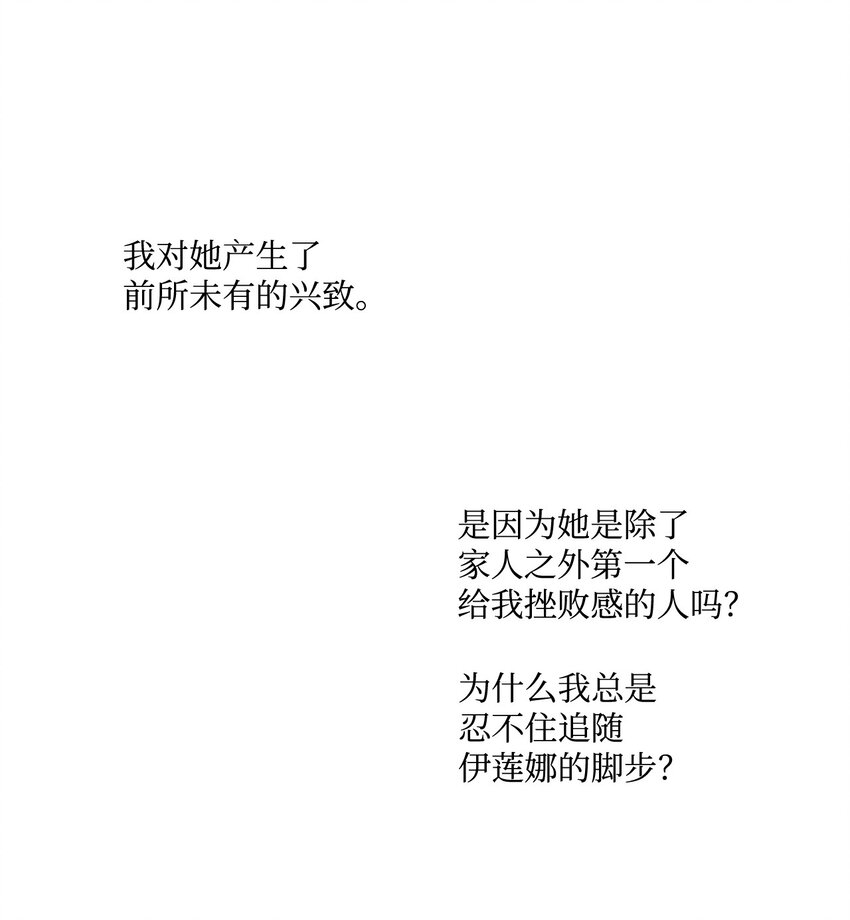 4 越轨(1/2)-第5话