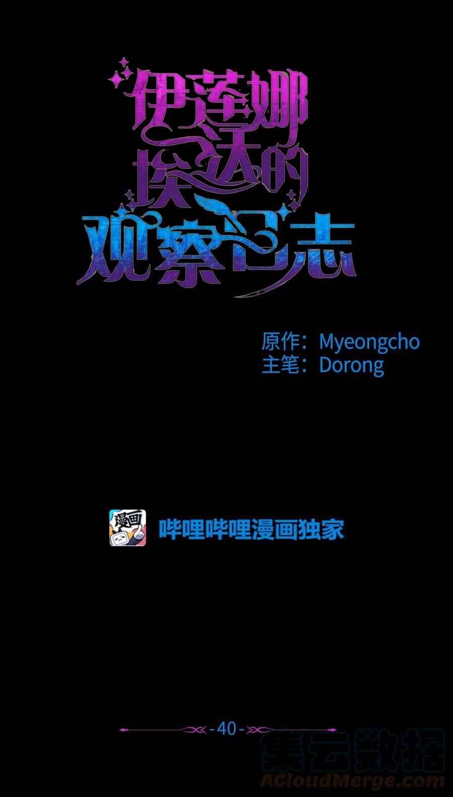 40 兄妹三人(1/2)-第41话