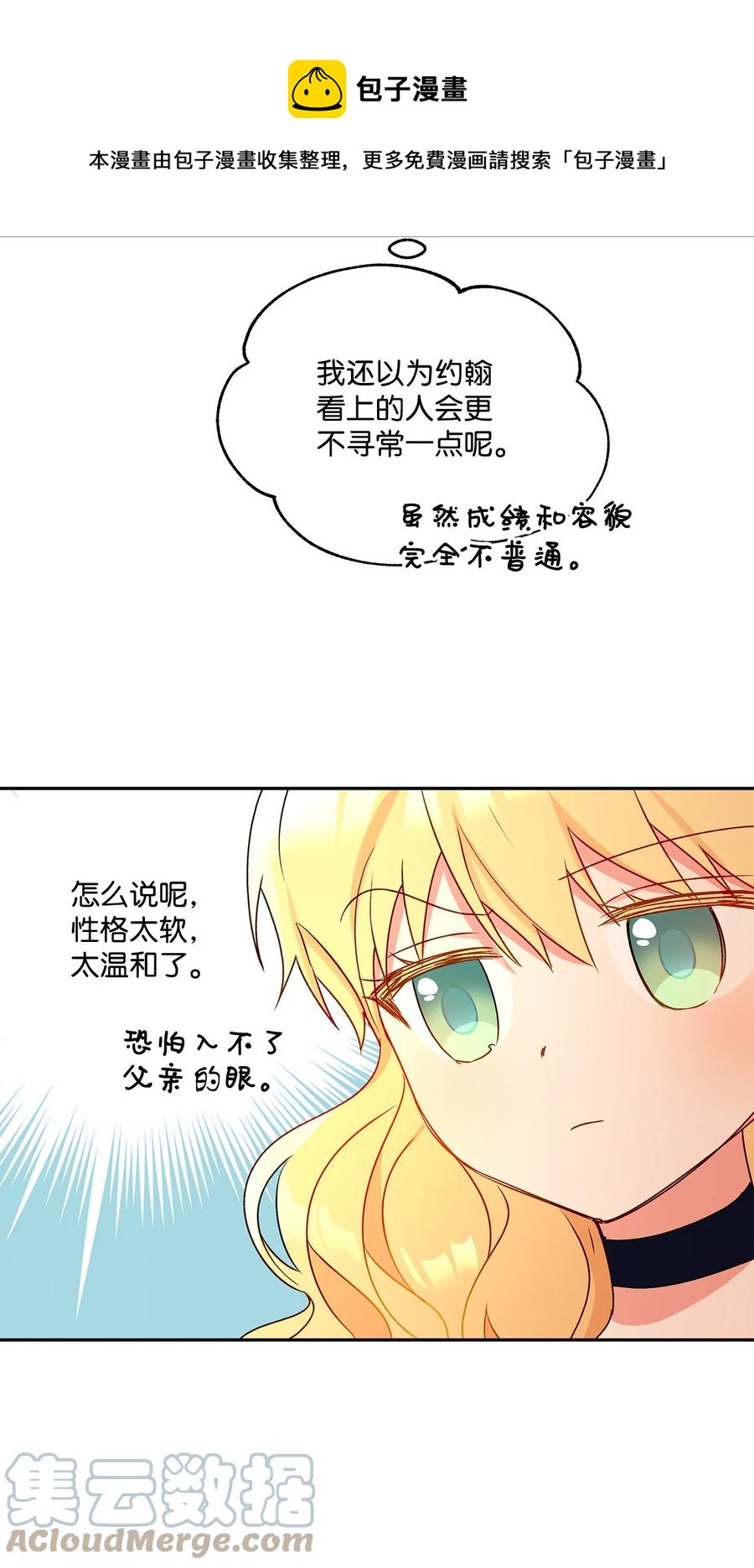 40 兄妹三人(1/2)-第41话
