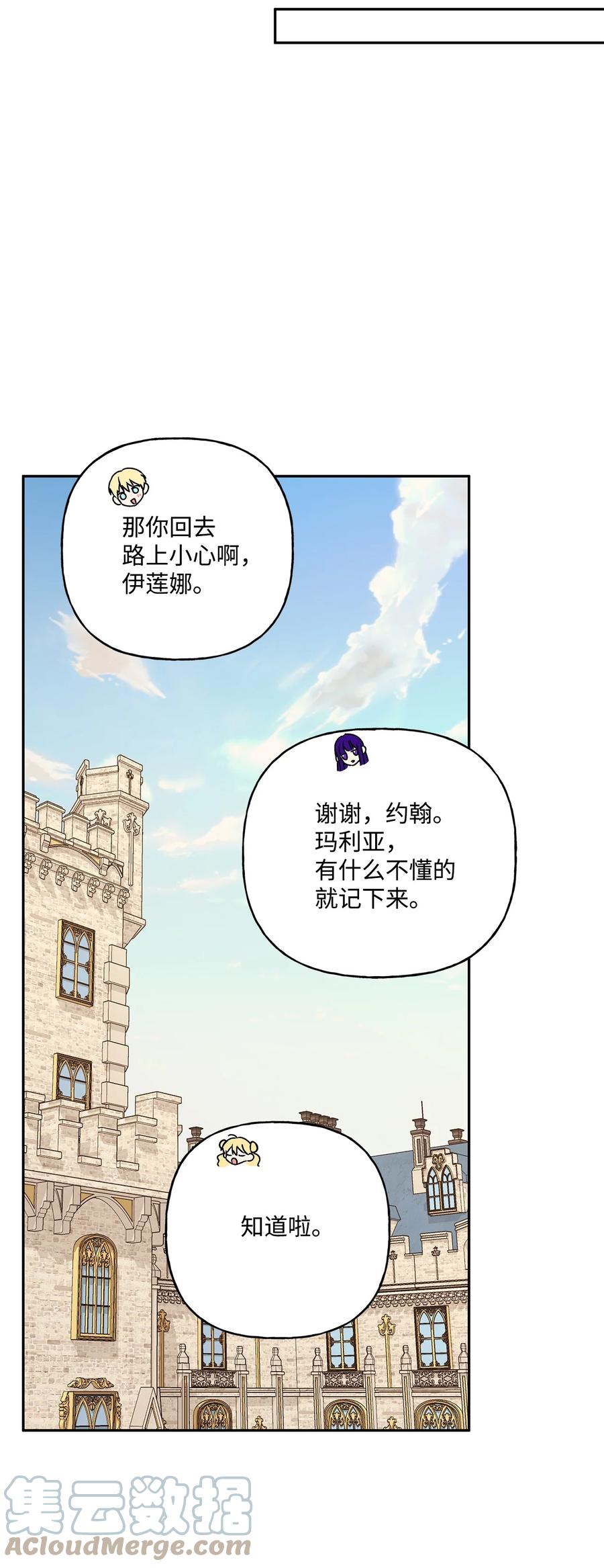 40 兄妹三人(1/2)-第41话