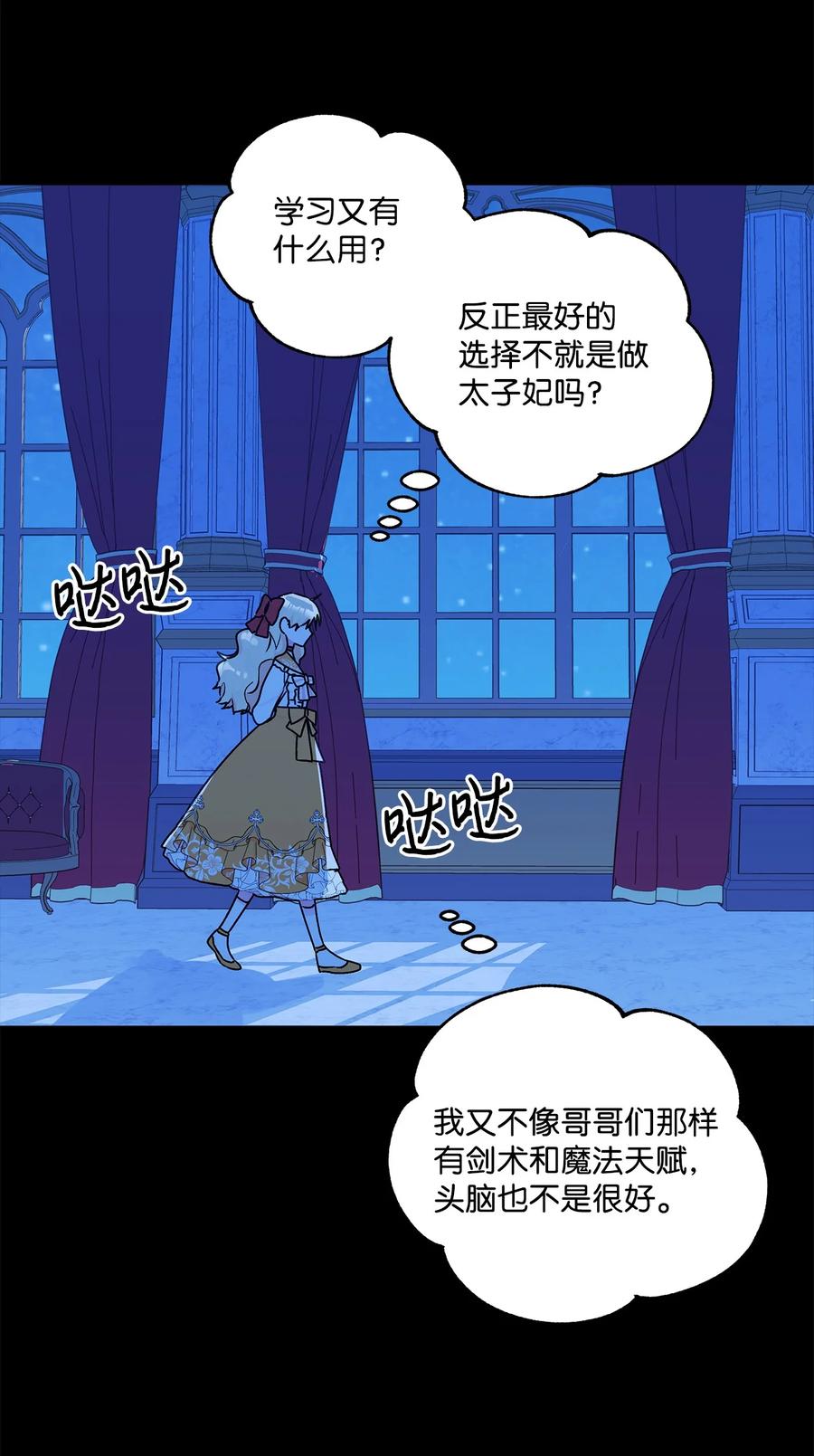 40 兄妹三人(1/2)-第41话