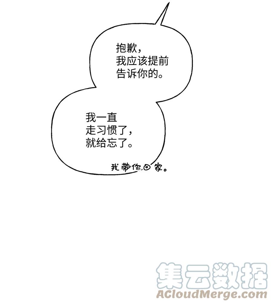 42 家的温暖(1/2)-第43话