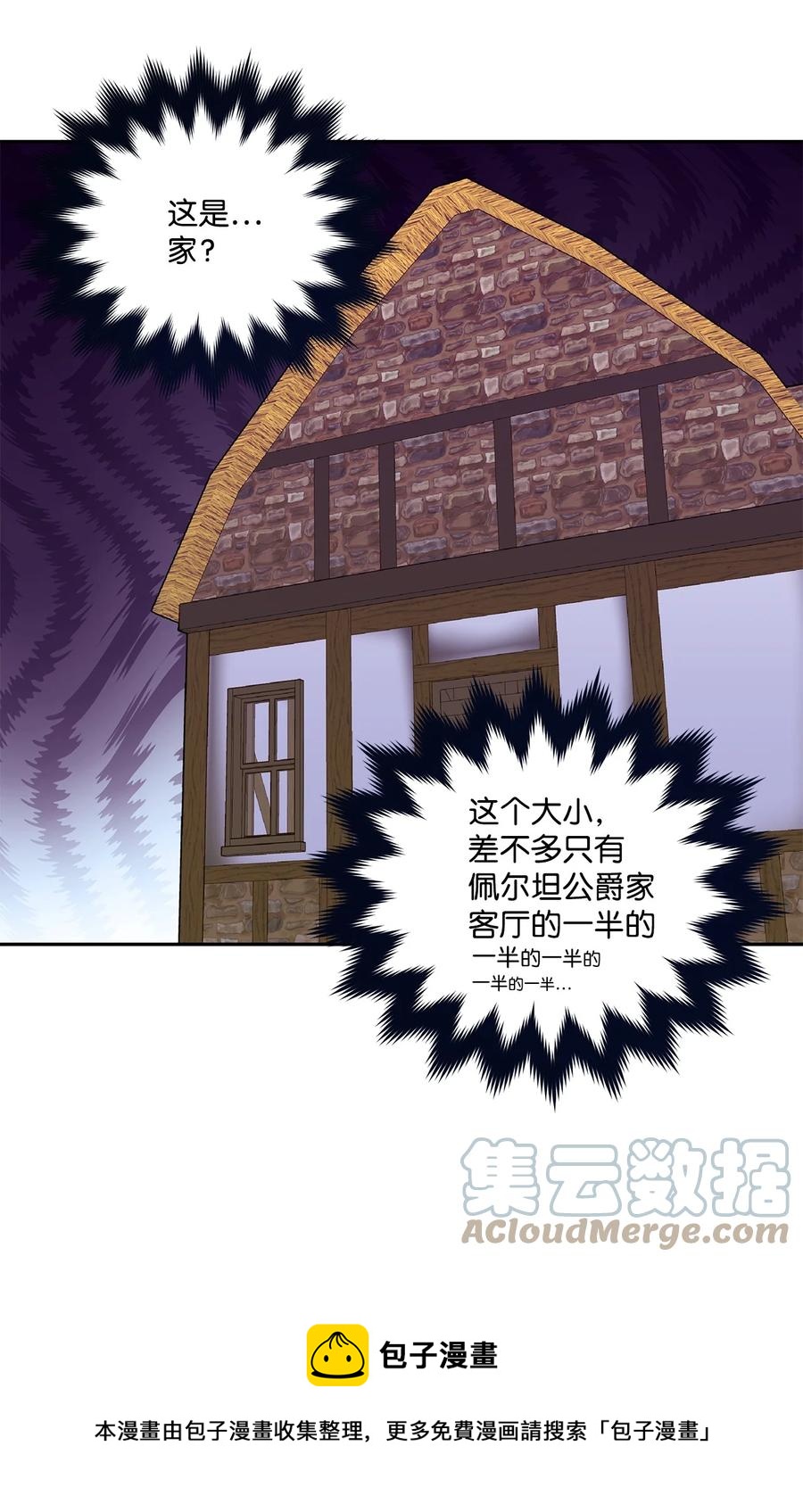 42 家的温暖(1/2)-第43话