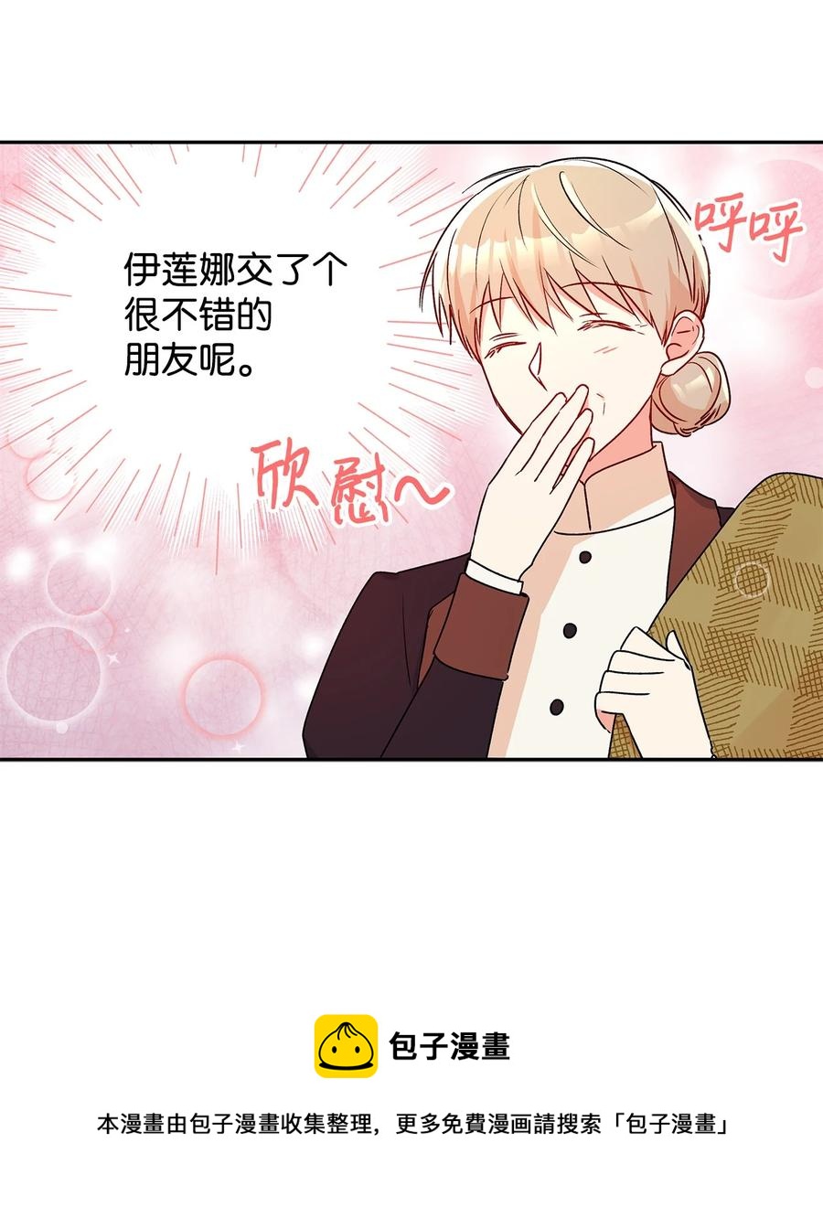42 家的温暖(1/2)-第43话