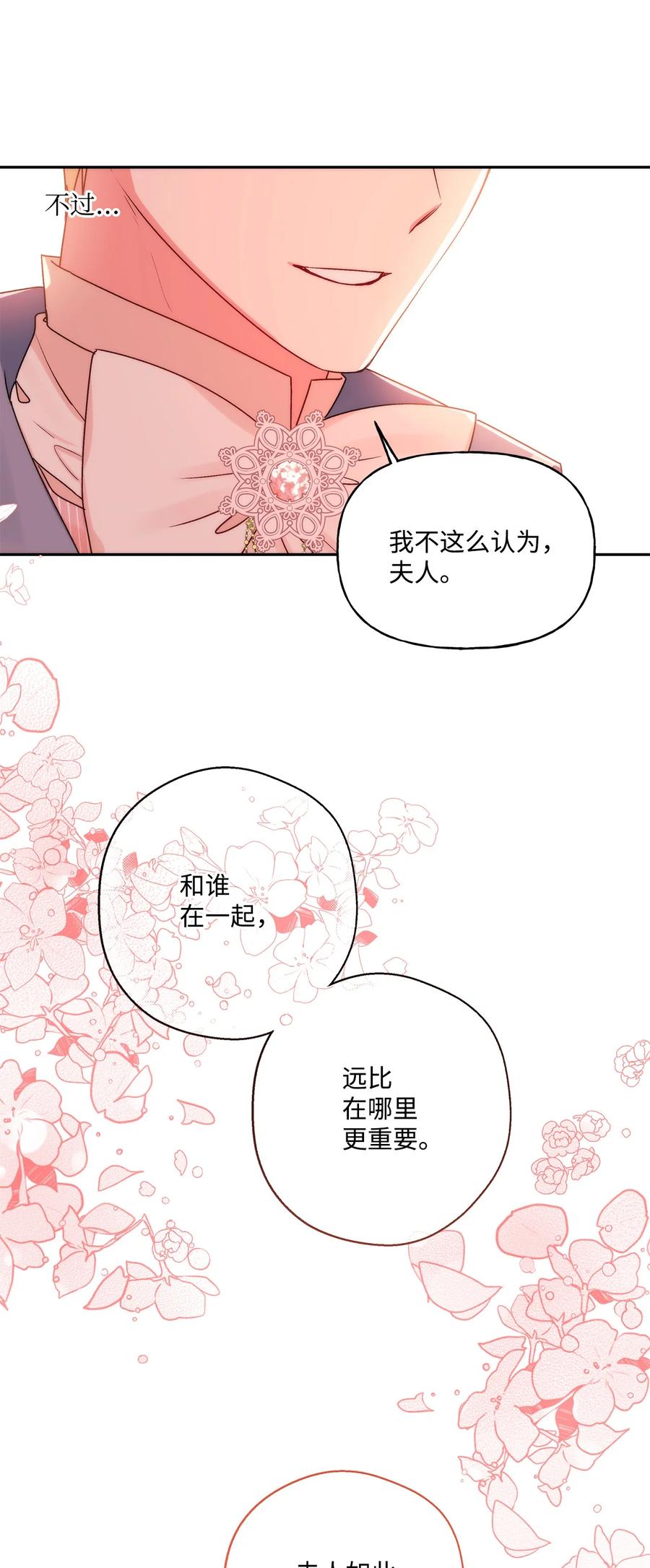 42 家的温暖(1/2)-第43话