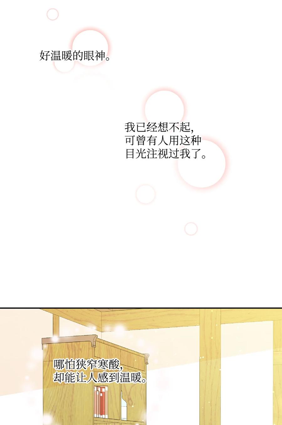42 家的温暖(1/2)-第43话