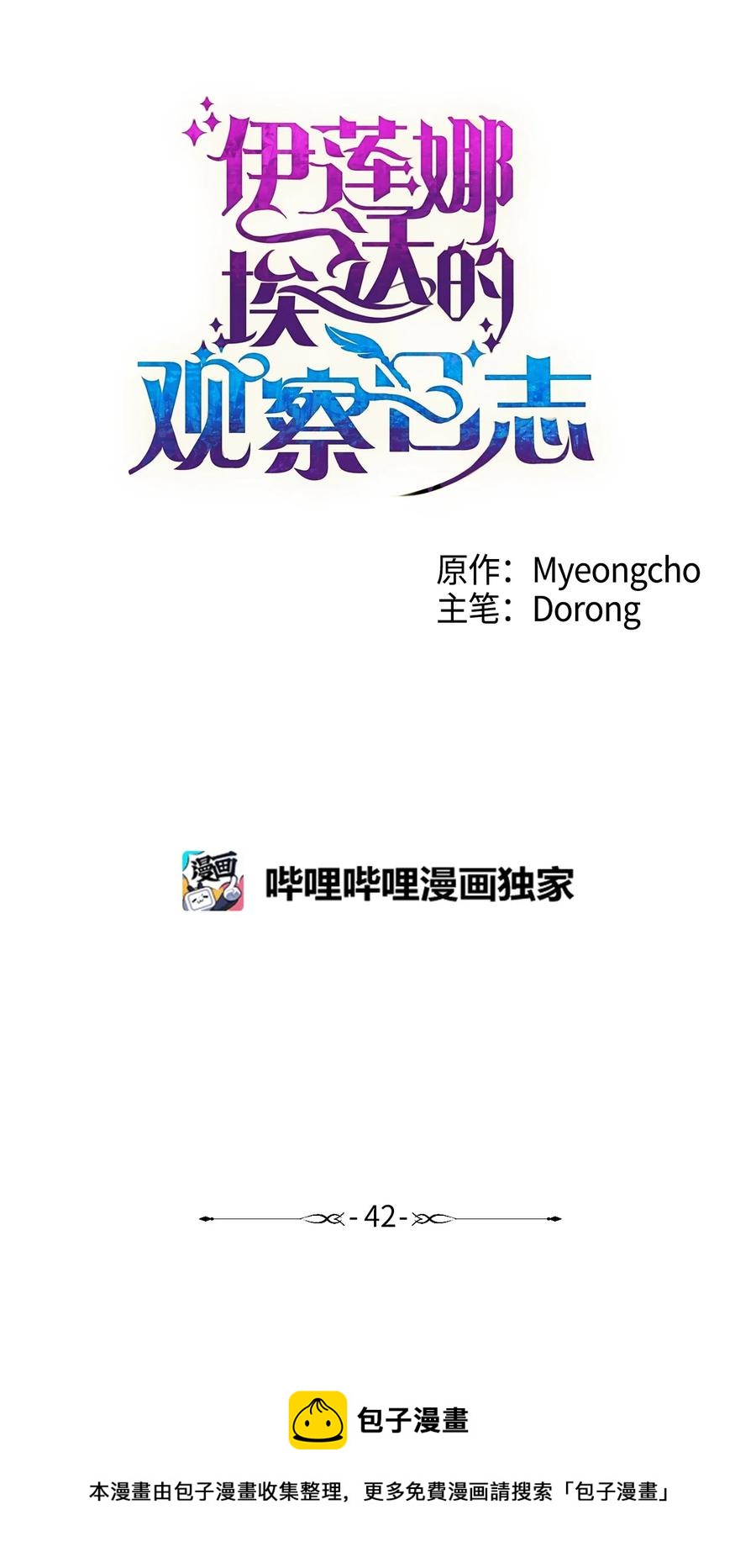 42 家的温暖(1/2)-第43话