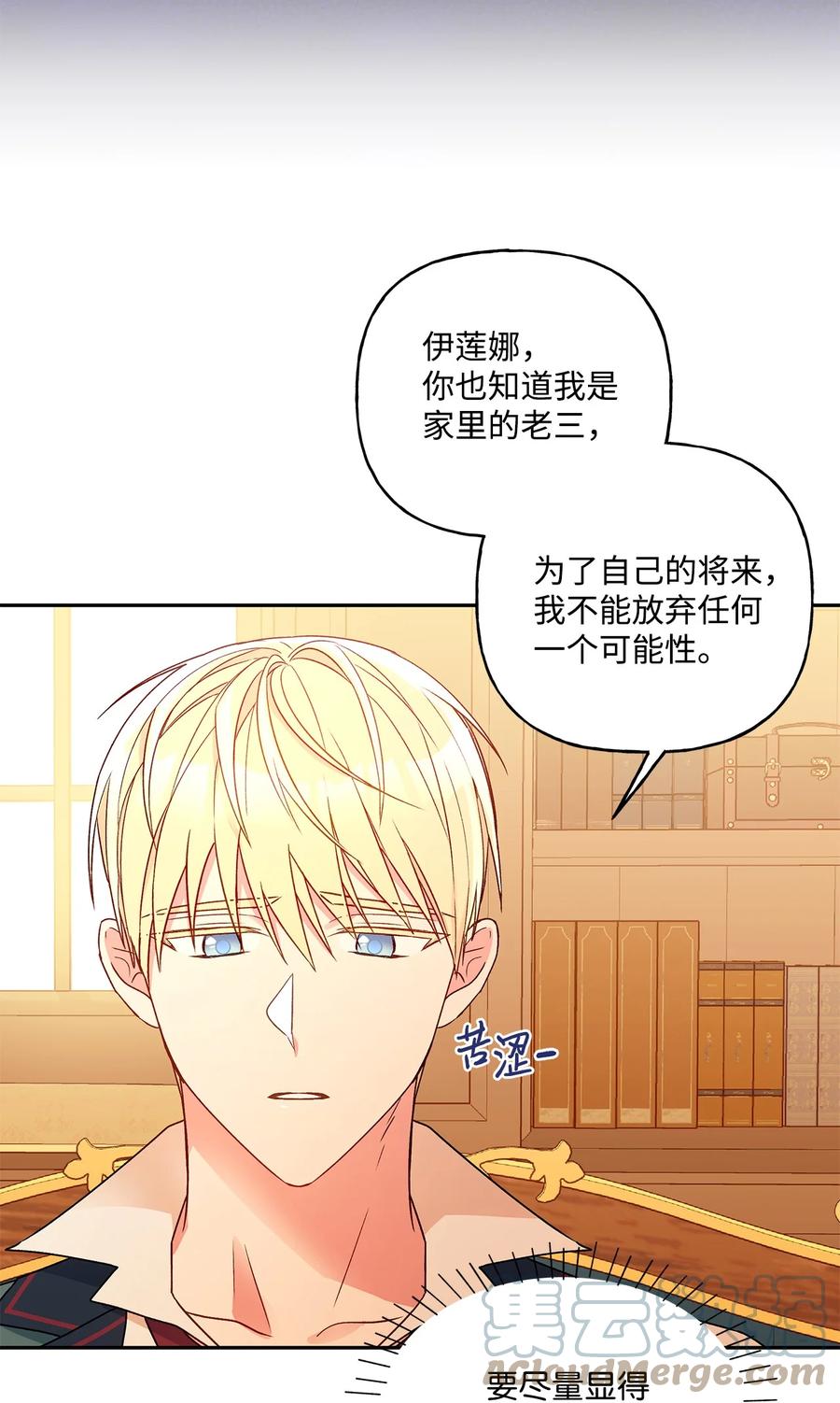 44 我喜欢约翰那样的人(1/2)-第45话