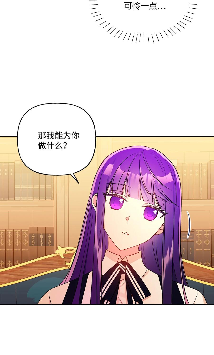 44 我喜欢约翰那样的人(1/2)-第45话